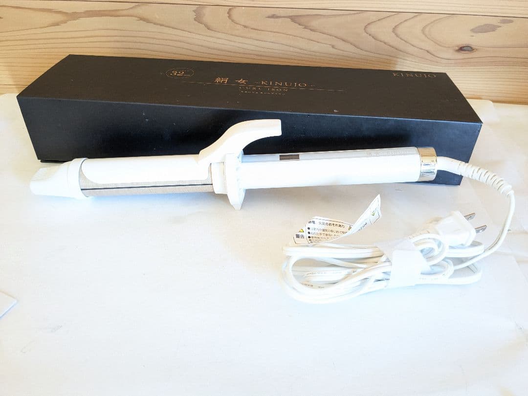 【美品】絹女　〜KINUJO〜　キヌージョ カールアイロン　KC032