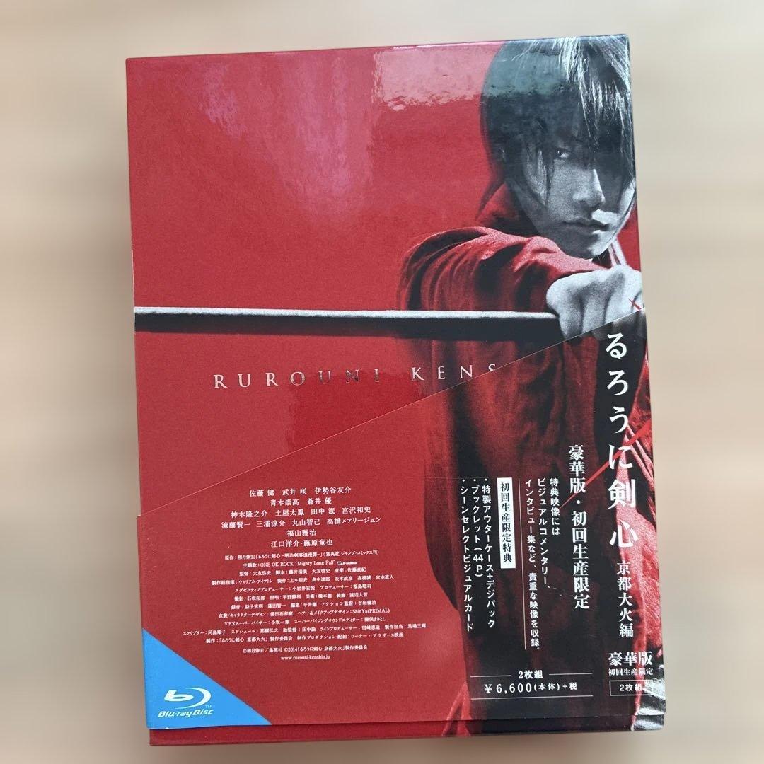 実写版るろうに剣心　DVD &BD写真集セット