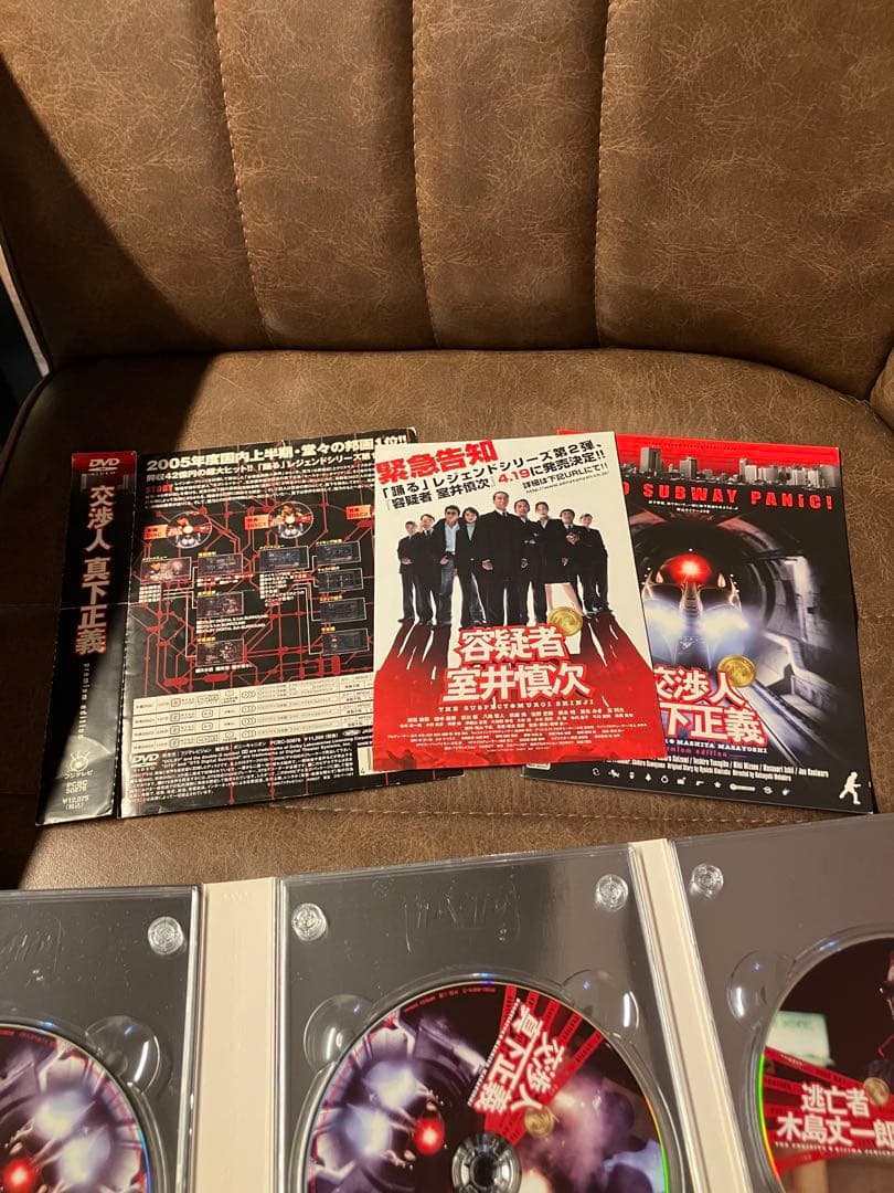 交渉人 真下正義 プレミアムエディション