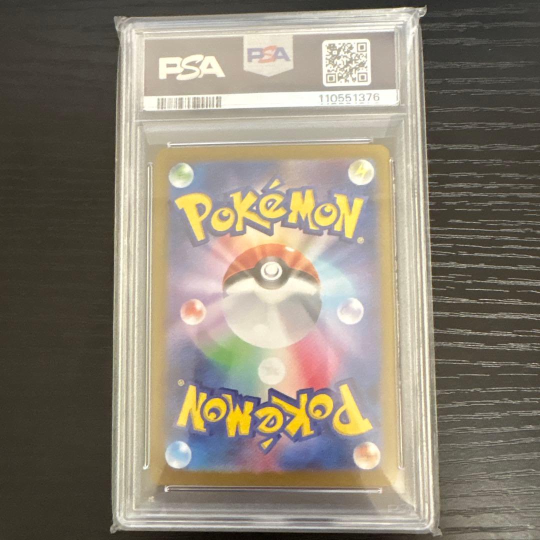 ゲッコウガex SAR SV5a クリムゾンヘイズ 090/066 PSA10