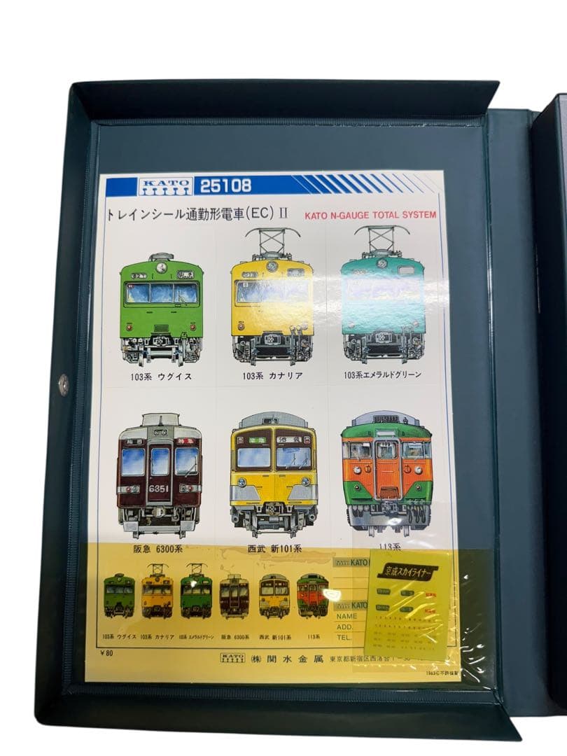 KATOH Nゲージ 鉄道模型 京成スカイライナー 6両セット