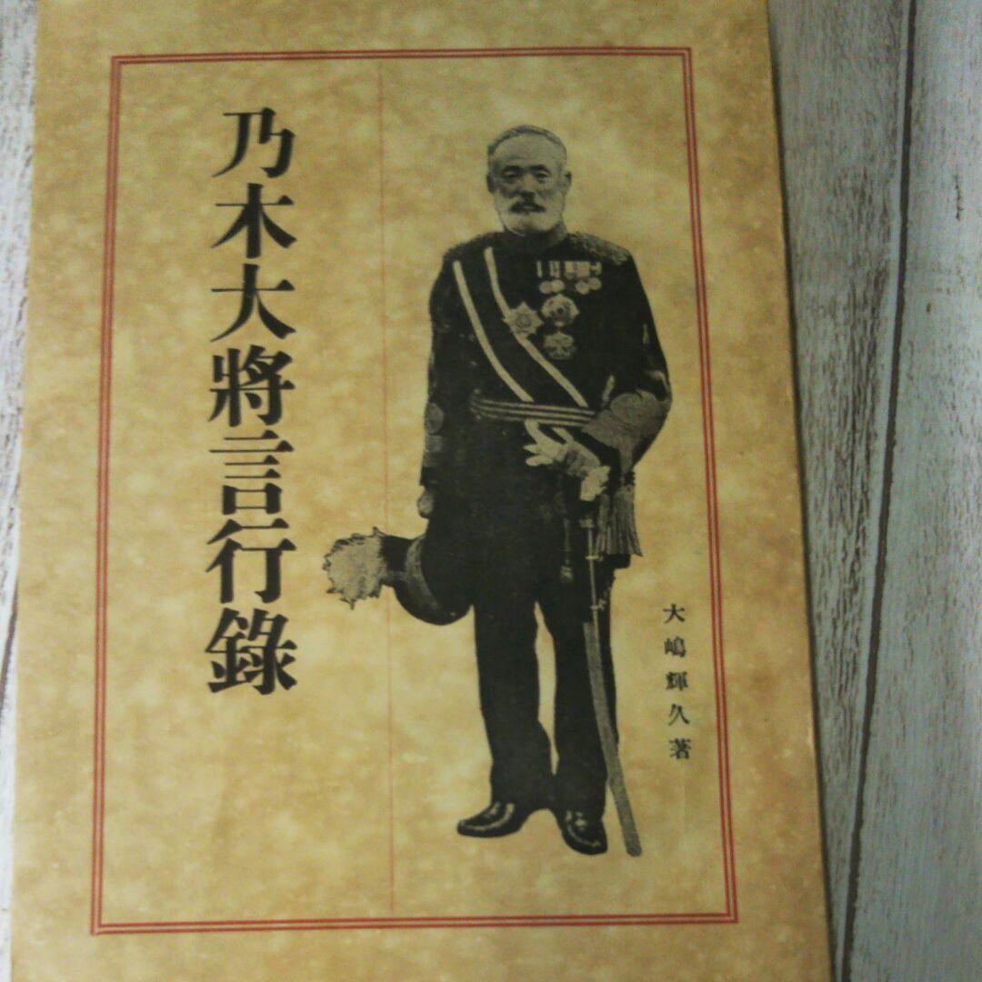 ノギタイショウ