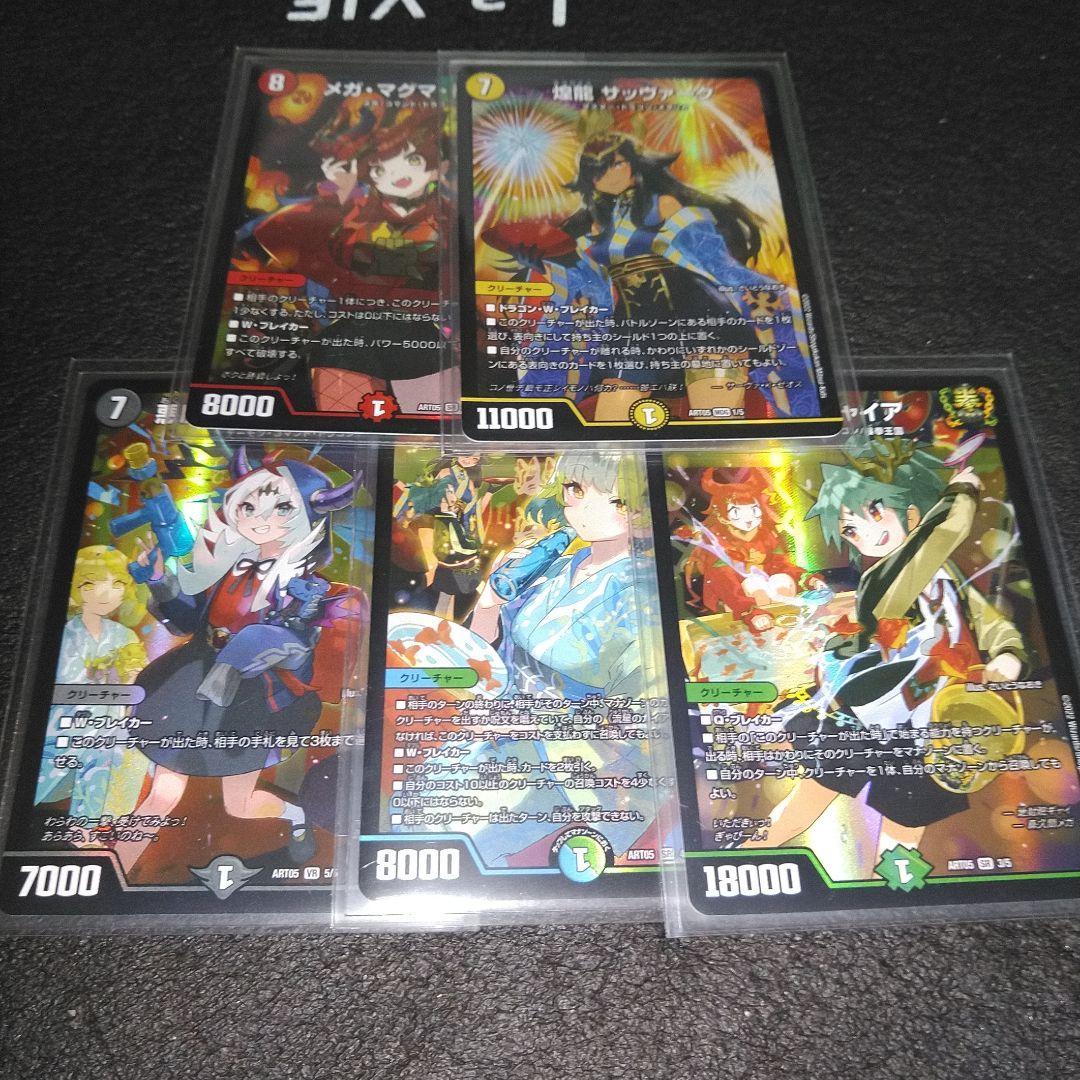 ドラゴン娘神アート　まとめ売り　ドラゴンサマー　ガイアッシュなど　最終値下げ