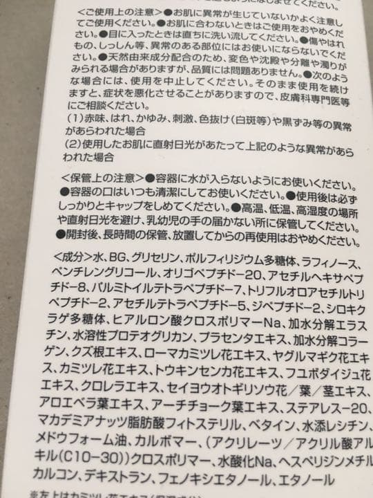 目の下のたるみ防止クリーム