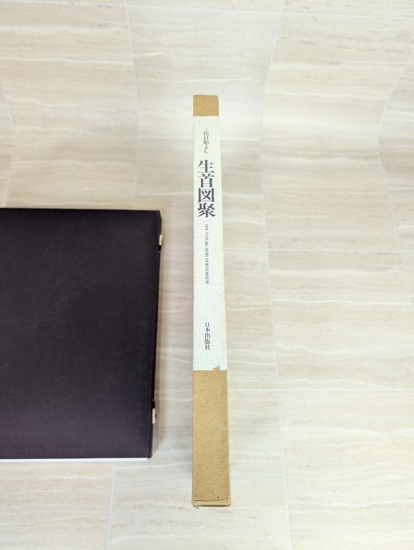 生首図聚 三代目彫よし　大型本　刺青作品集 tattoo 彫よし　超レア本