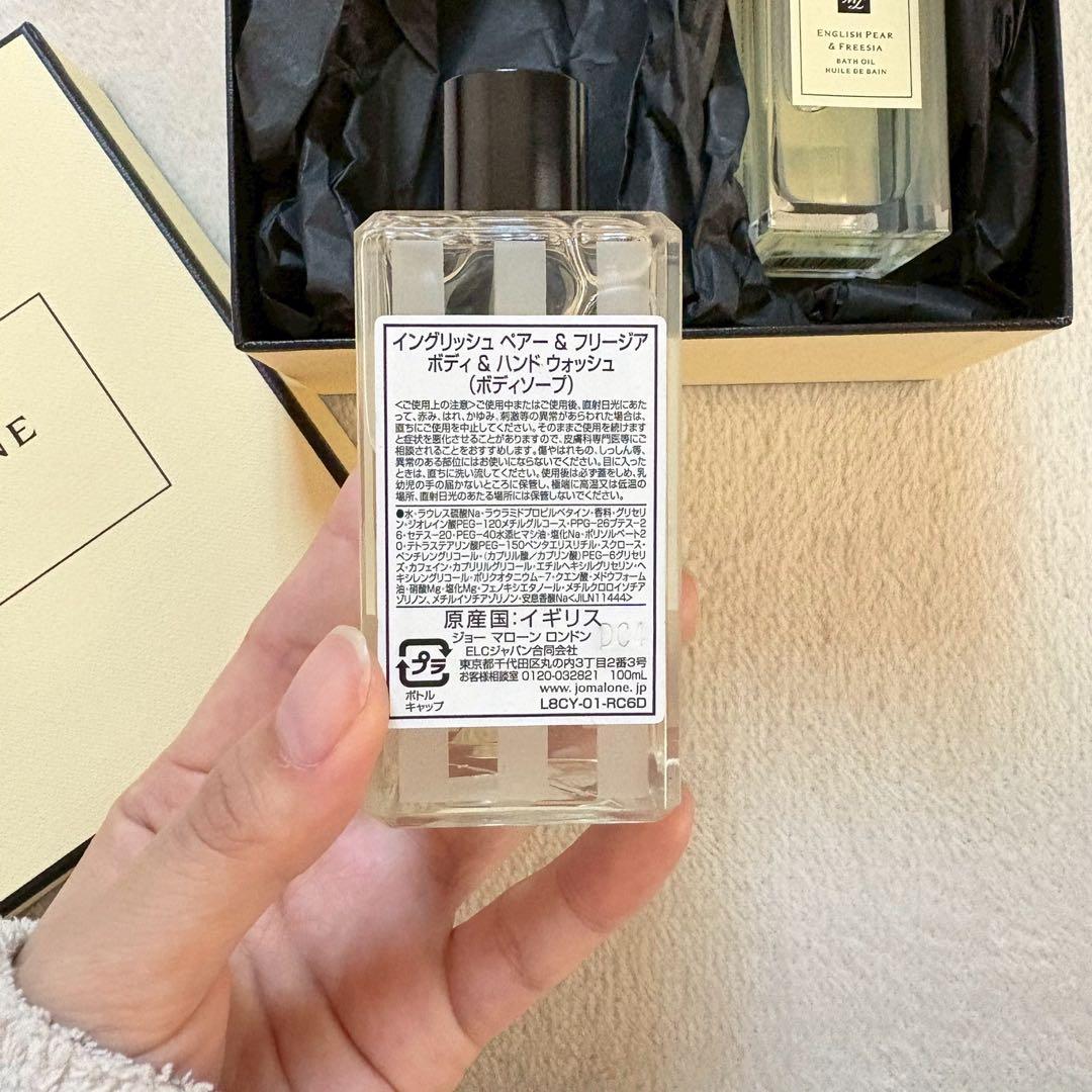 【再値下げ】　ジョーマローン　イングリッシュペアー　ボディーソープ　バスオイル