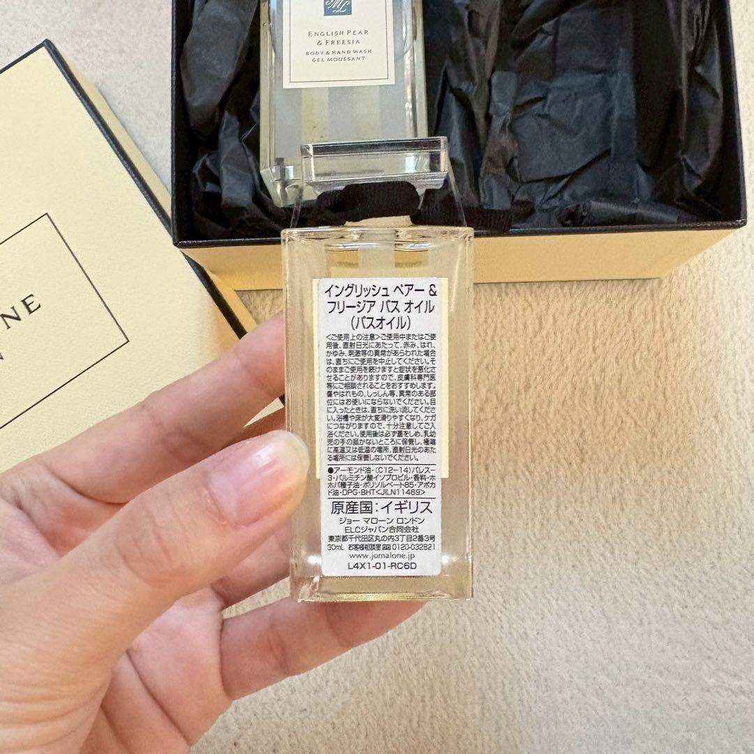 【再値下げ】　ジョーマローン　イングリッシュペアー　ボディーソープ　バスオイル