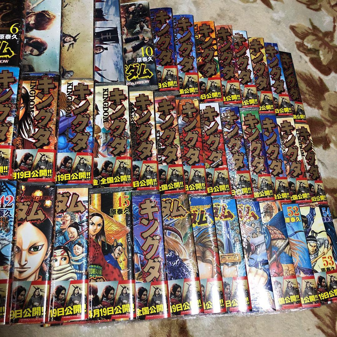 キングダム1〜54巻セット