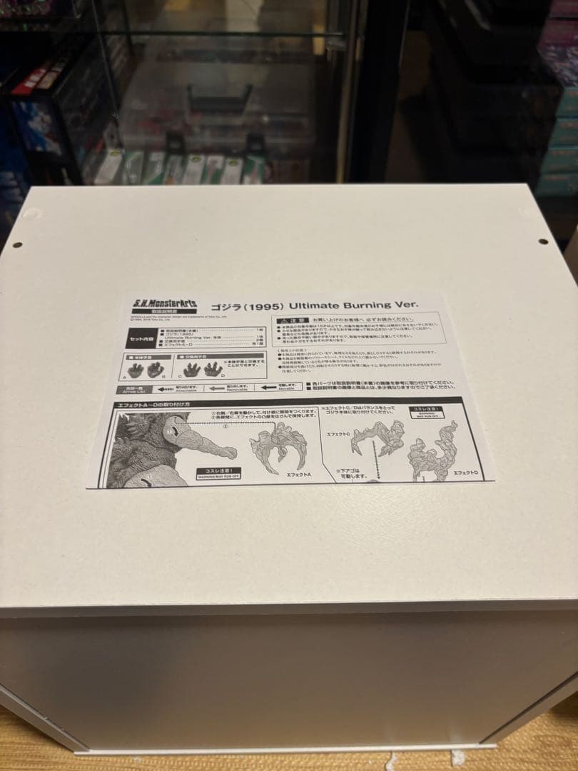 S.H.MonsterArts モンスターアーツ　ゴジラ　バーニングゴジラ