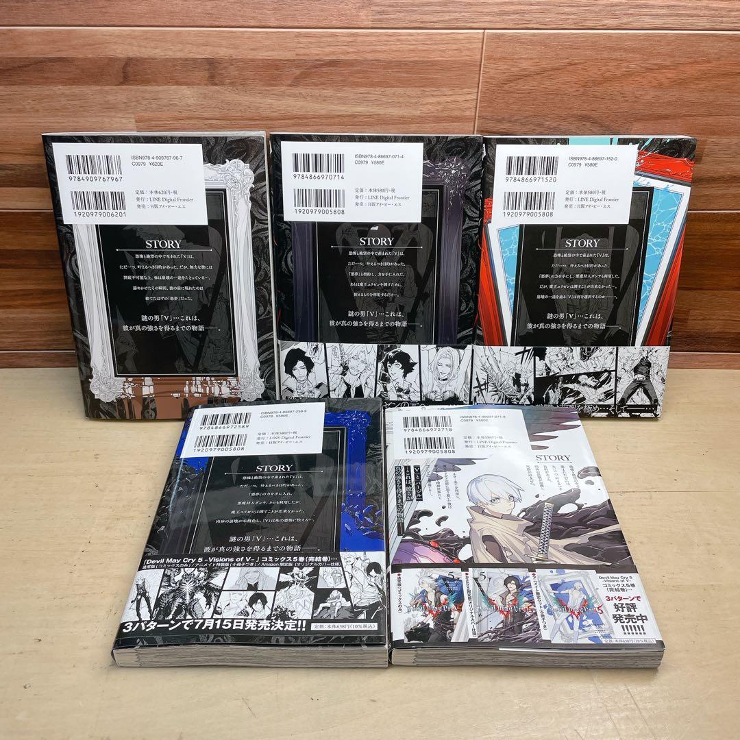 デビルメイクライ5 全5巻セット　初版