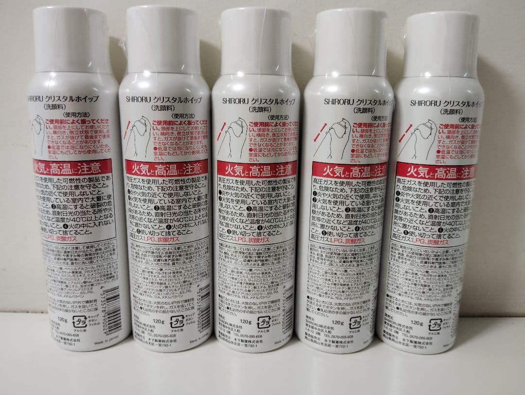 新品未使用 SHIRORU クリスタルホイップ 5本セット