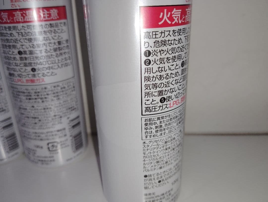 新品未使用 SHIRORU クリスタルホイップ 5本セット