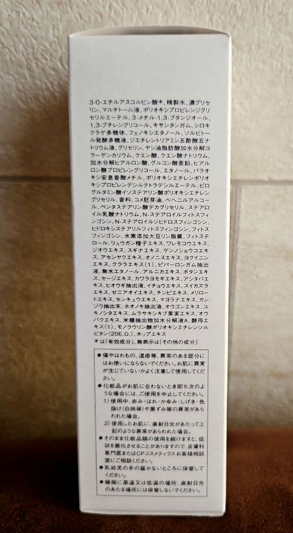 ホワイトシフト　メラノクリスタルエッセンスe　美白美容液