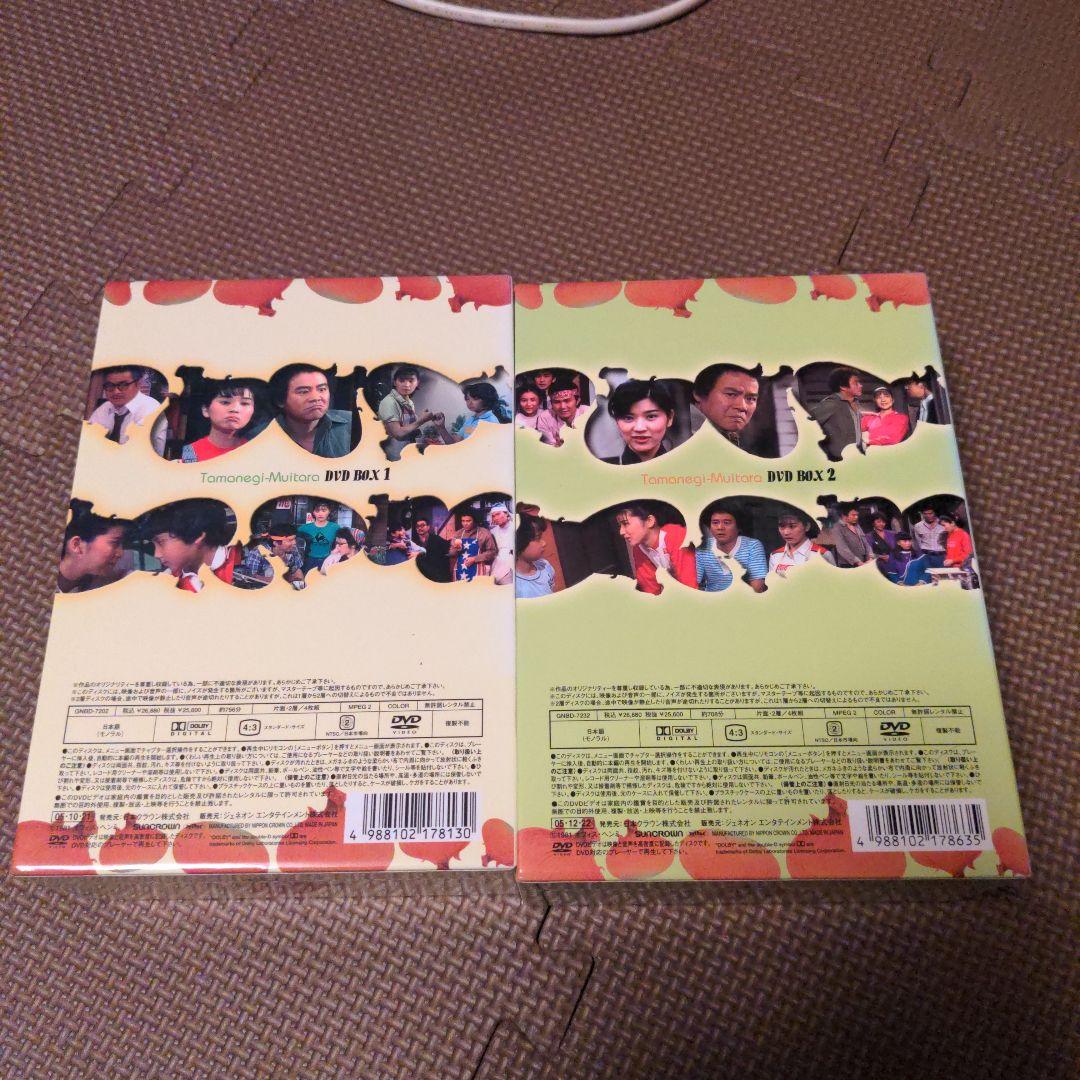 玉ねぎむいたら… DVD BOX1と2