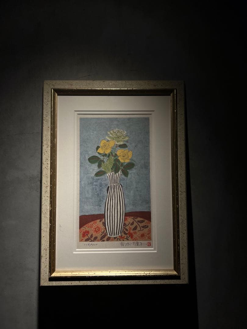 他の方発送×青木乃里子【黄色の薔薇】lithograph ジグレー