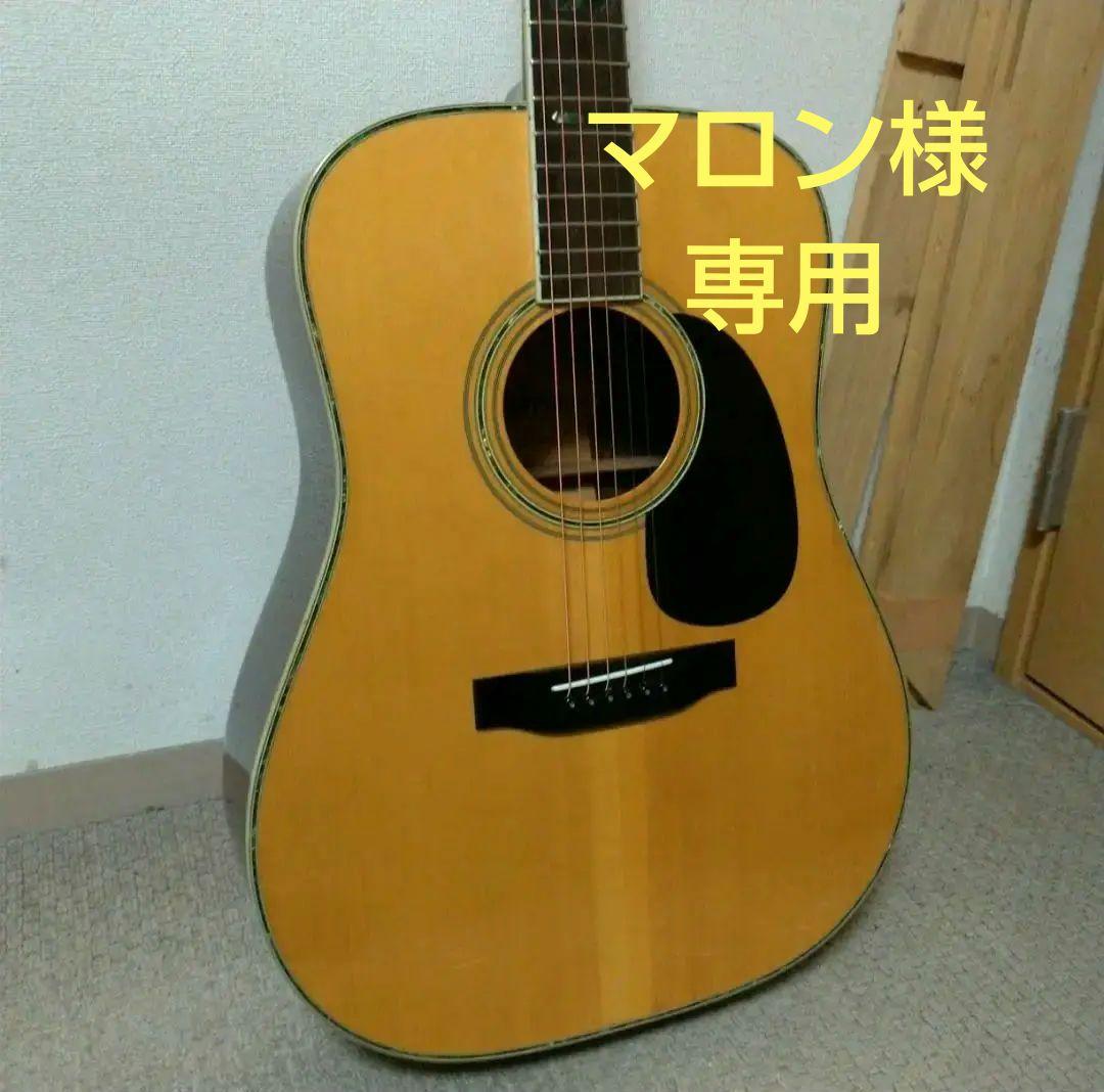 モーリスW40。Morris。 JAPANビンテージギター