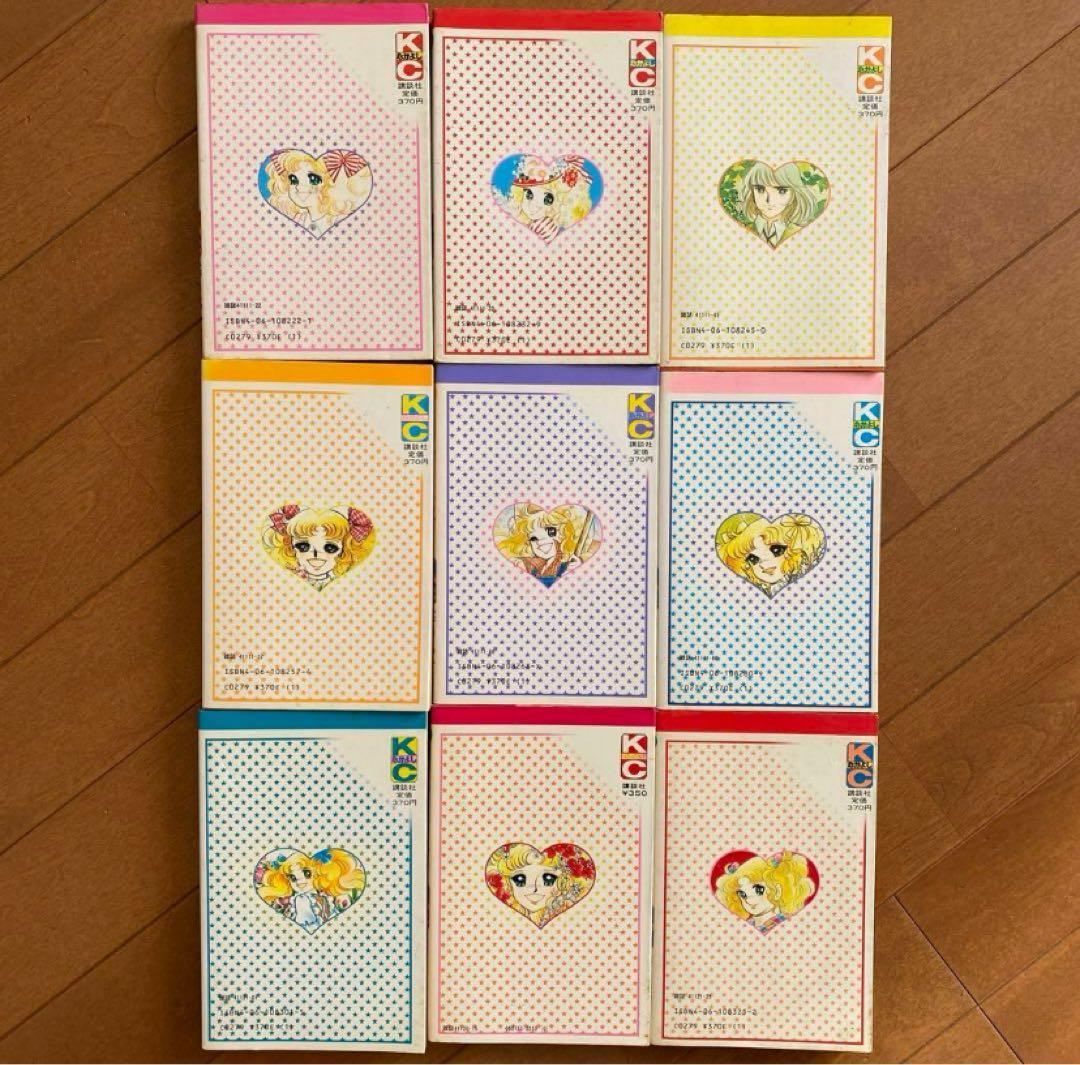 キャンディキャンディ　全9巻　全巻セット　コミック絶版　いがらしゆみこ　水木杏子