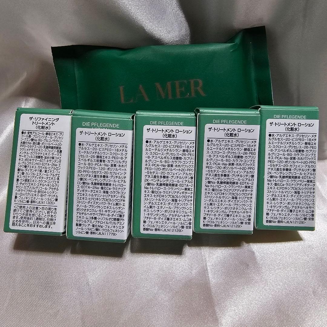 ラメール　ザトリートメントローション化粧水　コットン9シート付き✨新品未開封
