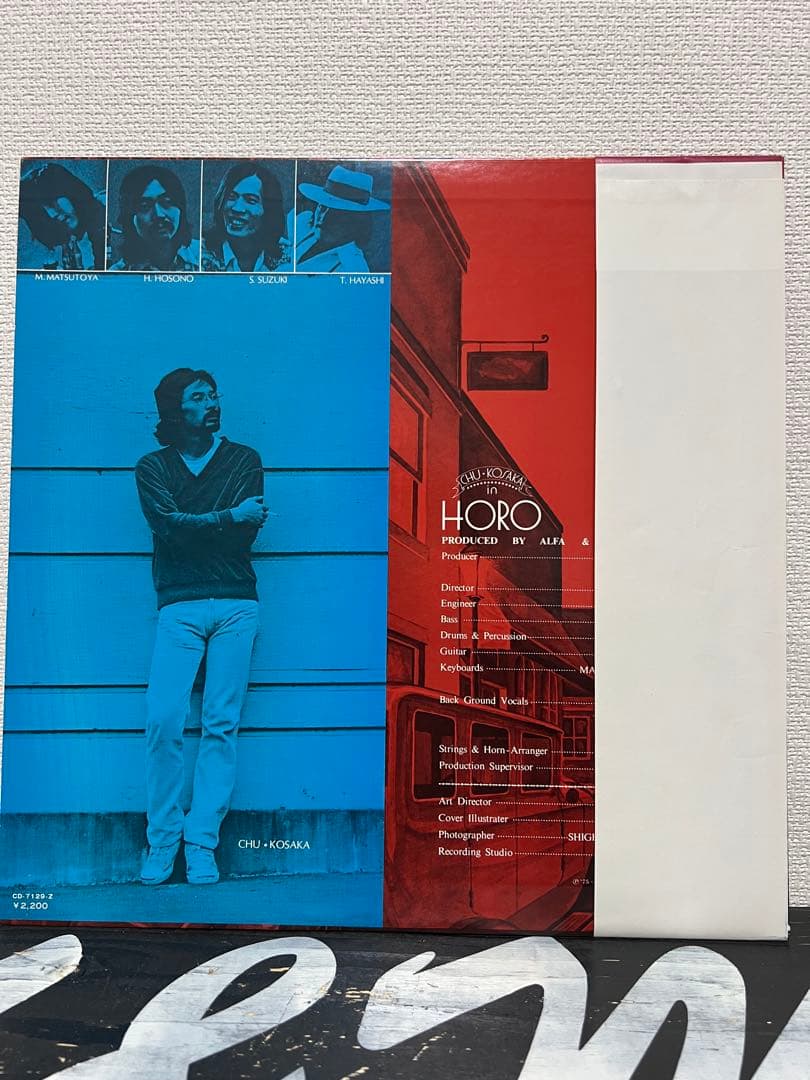 ※美品【CD7129-Z帯付きレコード】 小坂忠 ほうろう 細野晴臣 鈴木茂