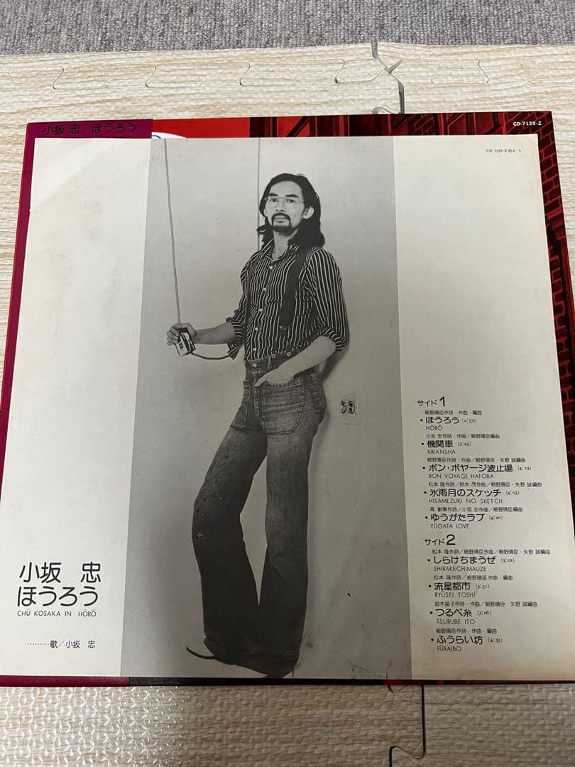 ※美品【CD7129-Z帯付きレコード】 小坂忠 ほうろう 細野晴臣 鈴木茂