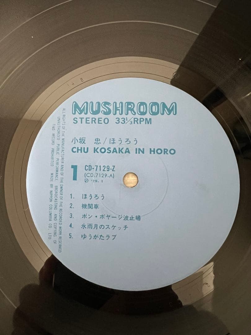 ※美品【CD7129-Z帯付きレコード】 小坂忠 ほうろう 細野晴臣 鈴木茂