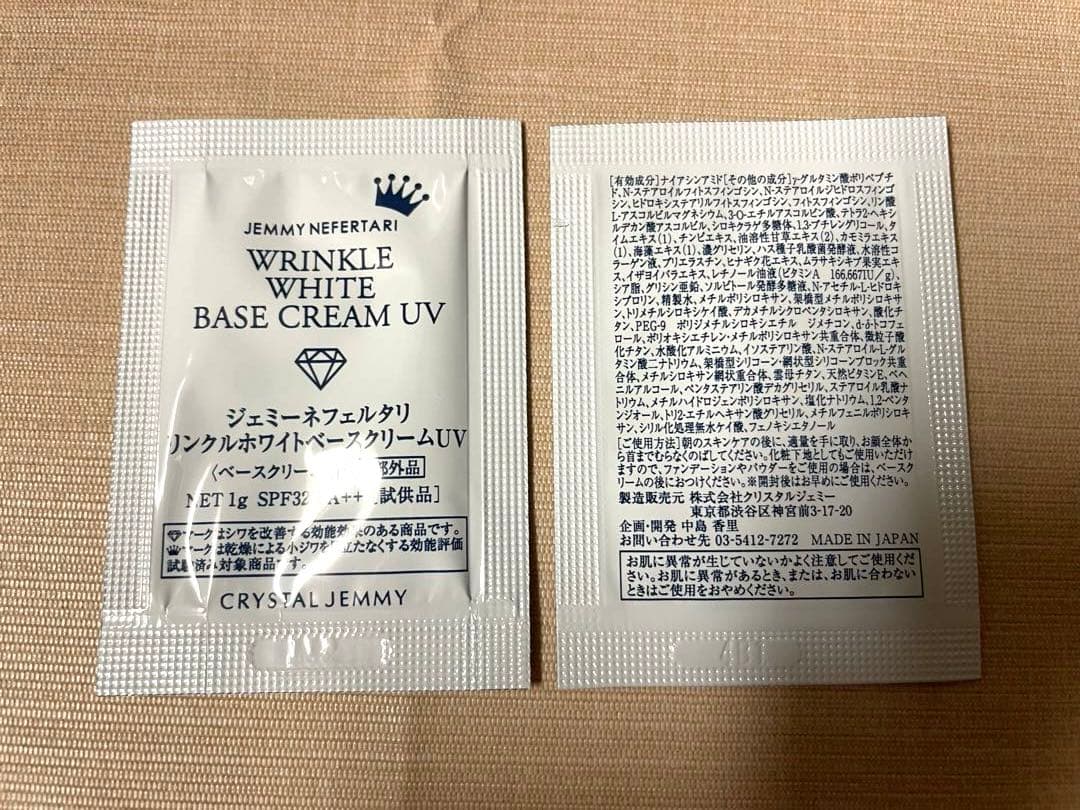 新品未開封品‼️モイスチャージュエリーWPP、ローションWPP.マスク 他セット！