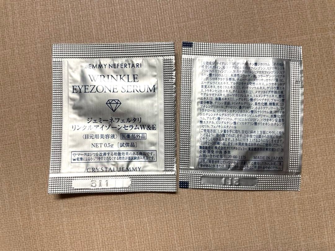 新品未開封品‼️モイスチャージュエリーWPP、ローションWPP.マスク 他セット！