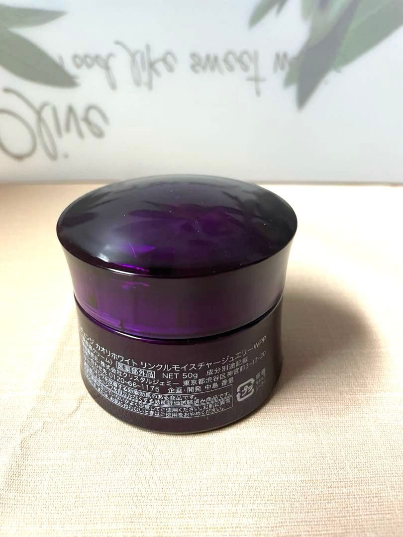 新品未開封品‼️モイスチャージュエリーWPP、ローションWPP.マスク 他セット！