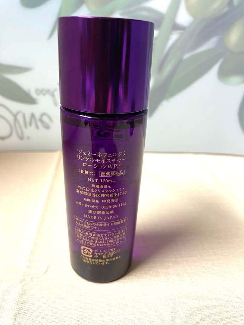 新品未開封品‼️モイスチャージュエリーWPP、ローションWPP.マスク 他セット！