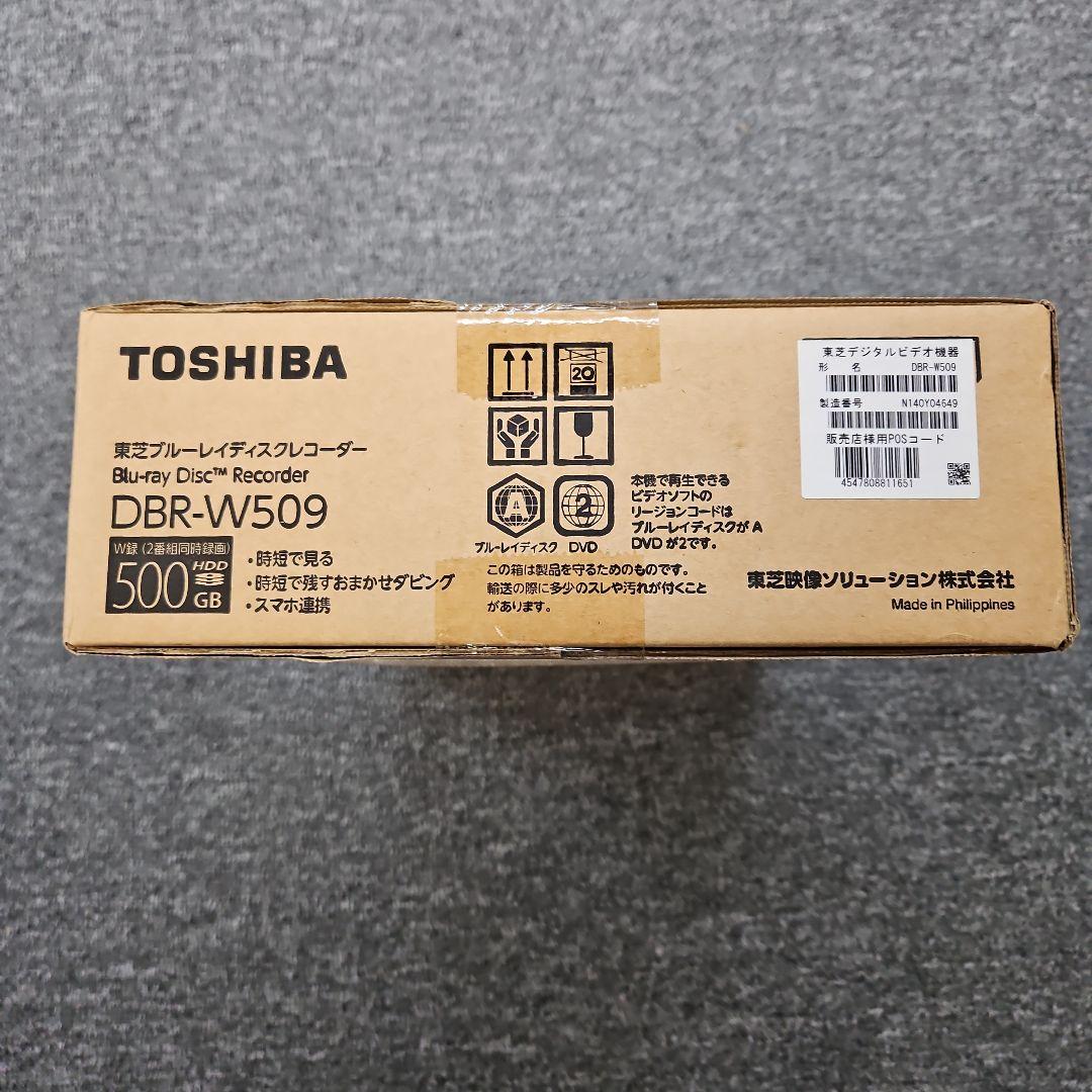 TOSHIBA DBR-W509 ブルーレイレコーダー 500GB　新品　未開封