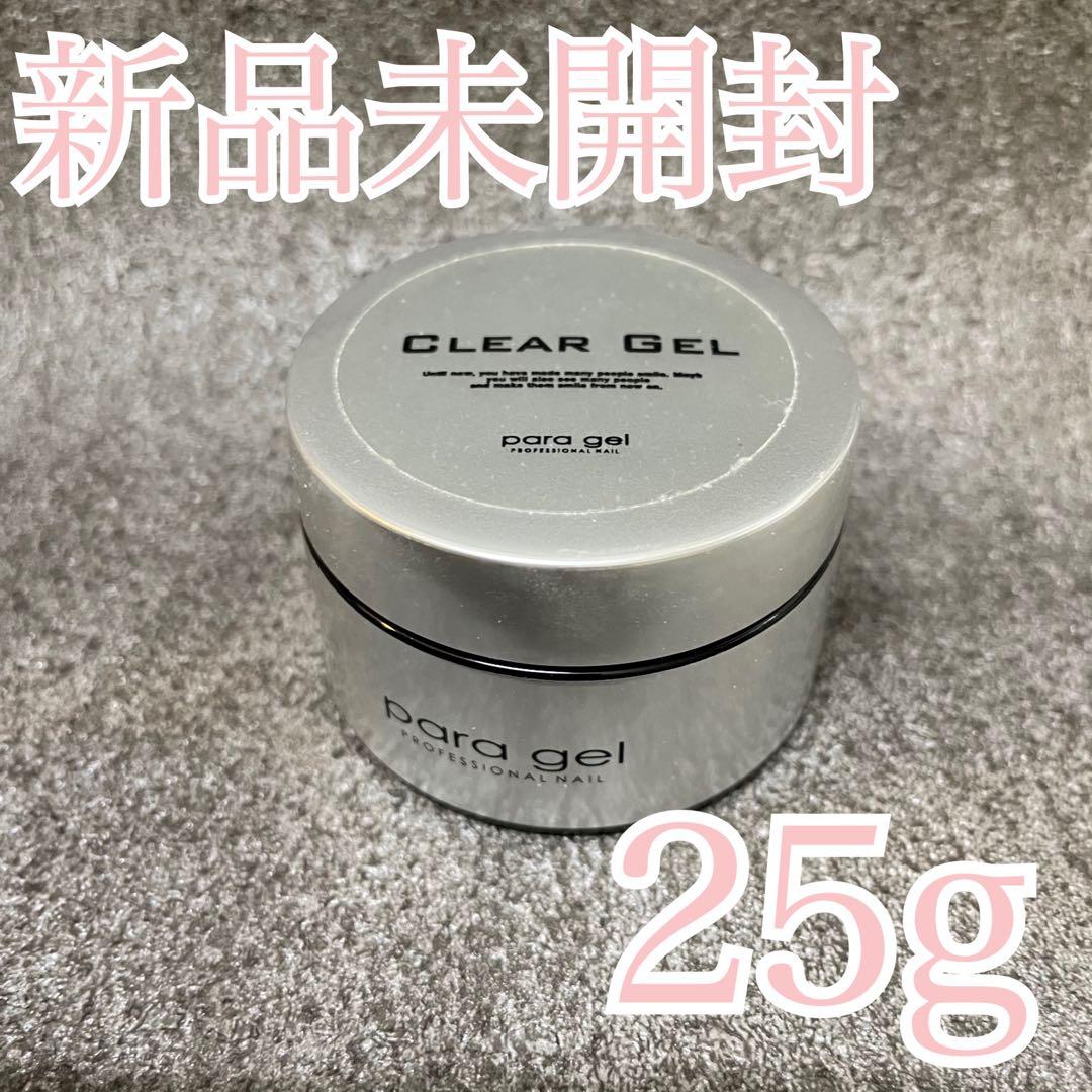 パラジェル クリア 25g 新品未開封