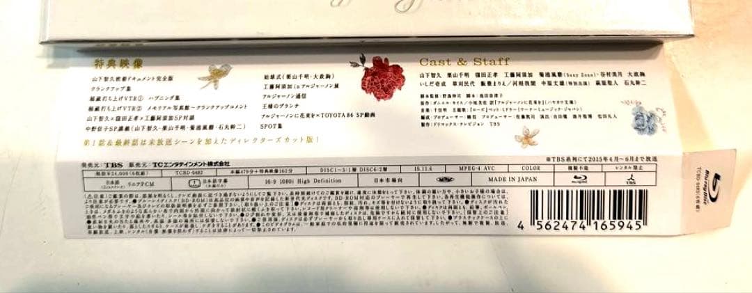 アルジャーノンに花束を Blu-ray BOX〈6枚組〉特典付き