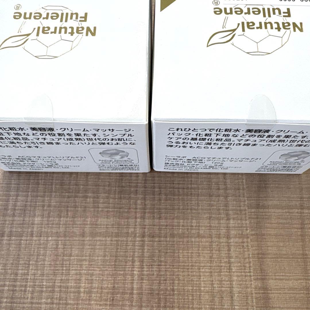 ドクターシーラボ ACGマチュアリフト トリプルフラーレンスペシャルN　２個