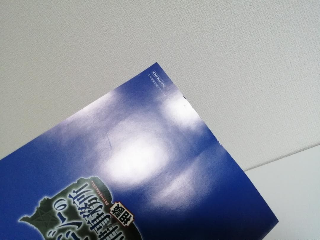 ムヒョとロージーの魔法律相談事務所2　コンプリートBlu-ray BOX　初回