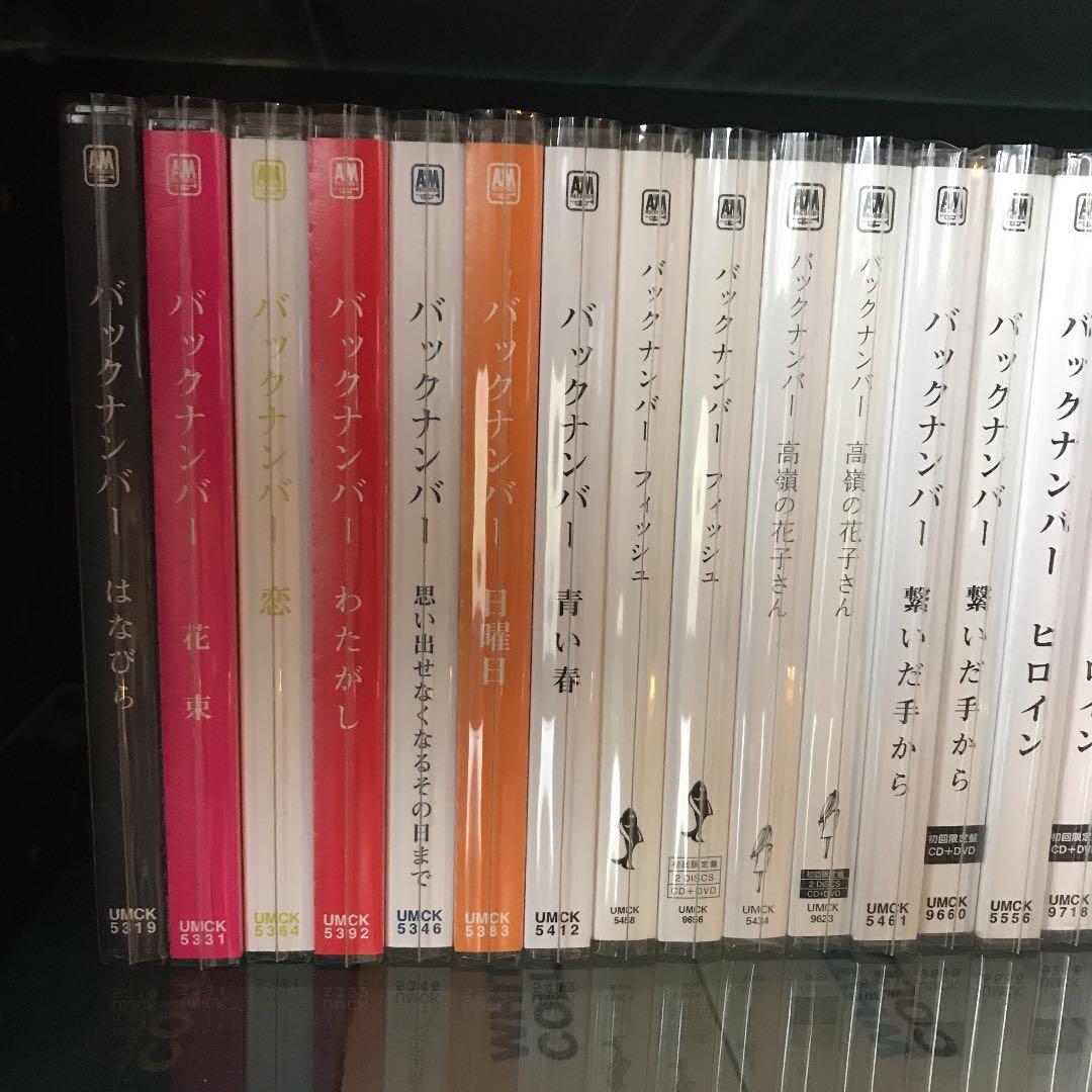 back number 歴代シングル　アルバム　セット