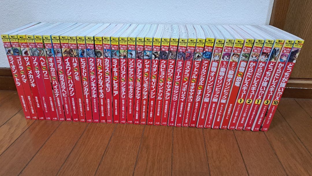 どっちが強いシリーズ　まとめ売り34冊