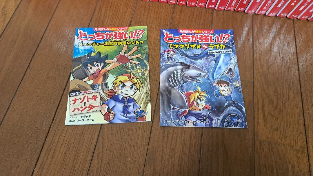 どっちが強いシリーズ　まとめ売り34冊