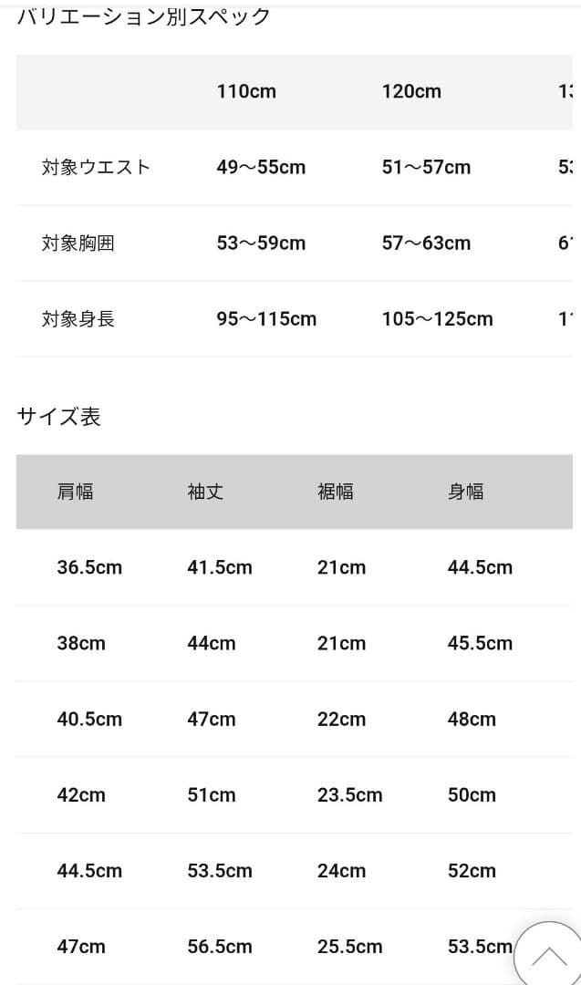 FABLICE　スキーウェア　スノーウェア　120cm　女の子