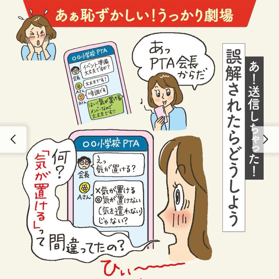 フェリシモ　校閲のプロに教わる　日本語力に自信がつくプログラム