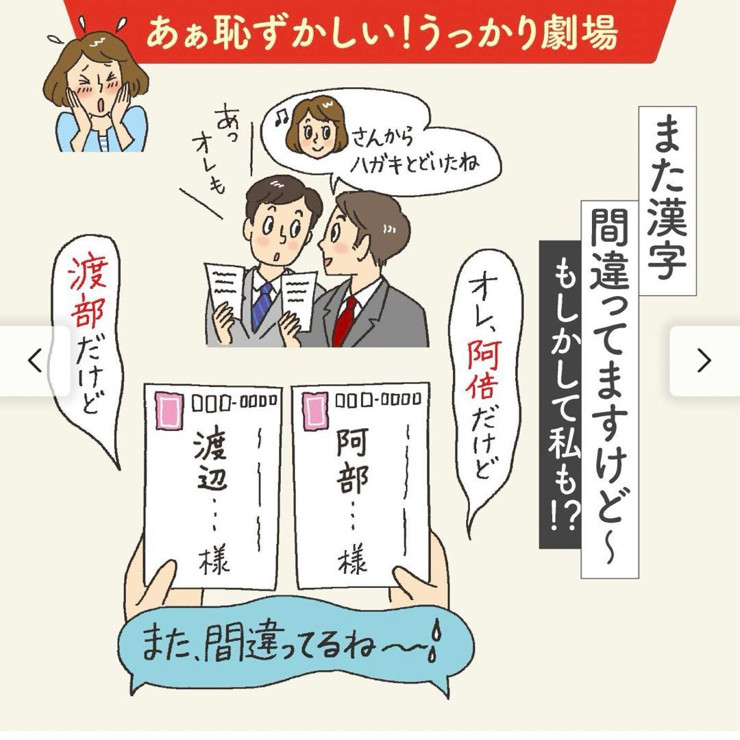 フェリシモ　校閲のプロに教わる　日本語力に自信がつくプログラム