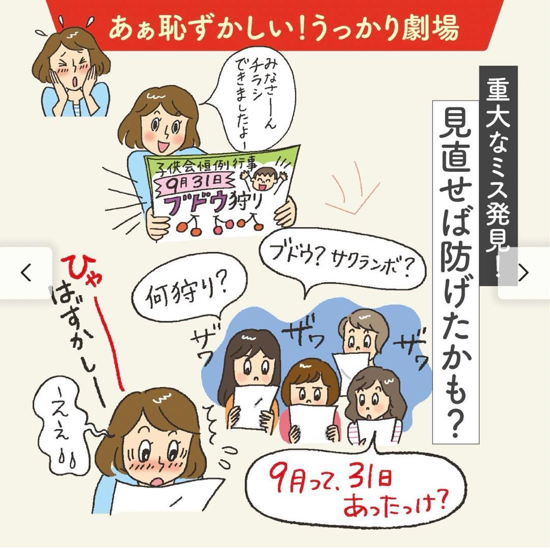 フェリシモ　校閲のプロに教わる　日本語力に自信がつくプログラム