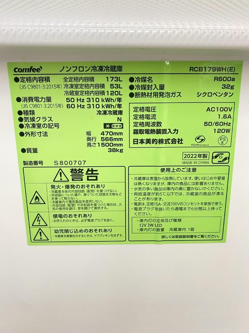 冷蔵庫 洗濯機 家電セット 一人暮らし 東京 神奈川 千葉 埼玉 F02b2