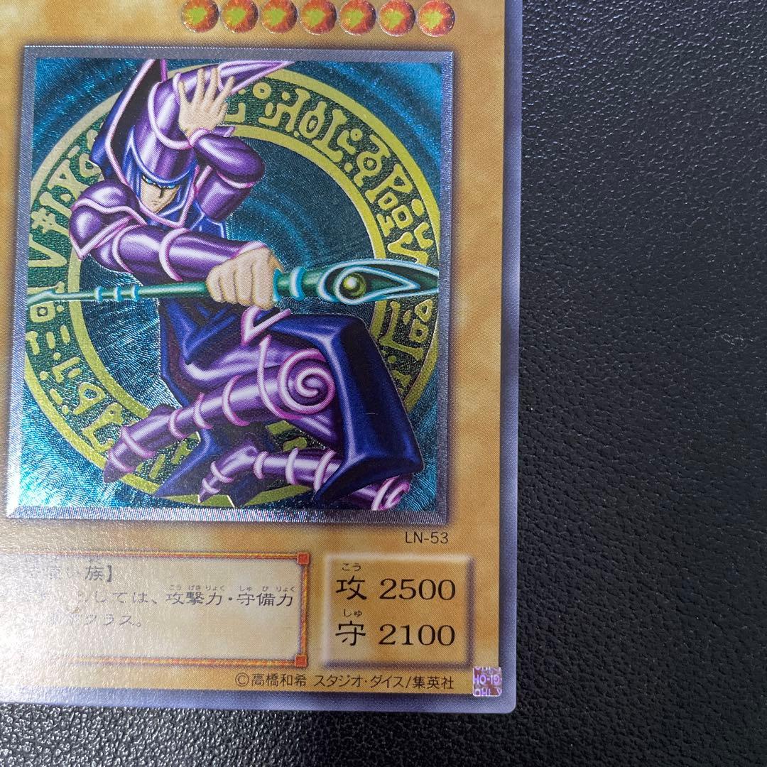 遊戯王2期　ブラック・マジシャン レリーフ　LN-53