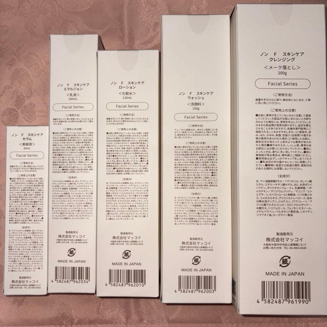 はな NONF SKNCAREノンエフスキンケア