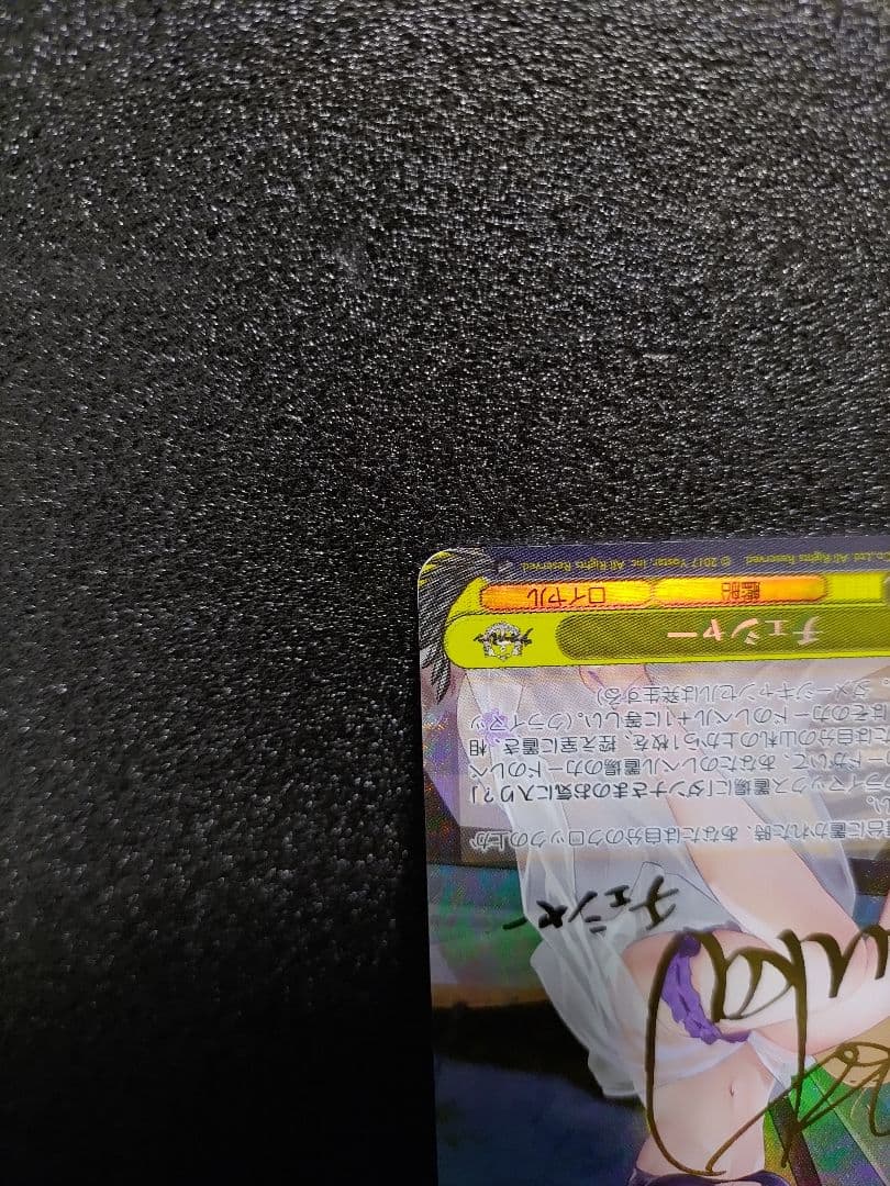 ヴァイスシュヴァルツ　アズールレーン　チェシャー　sp