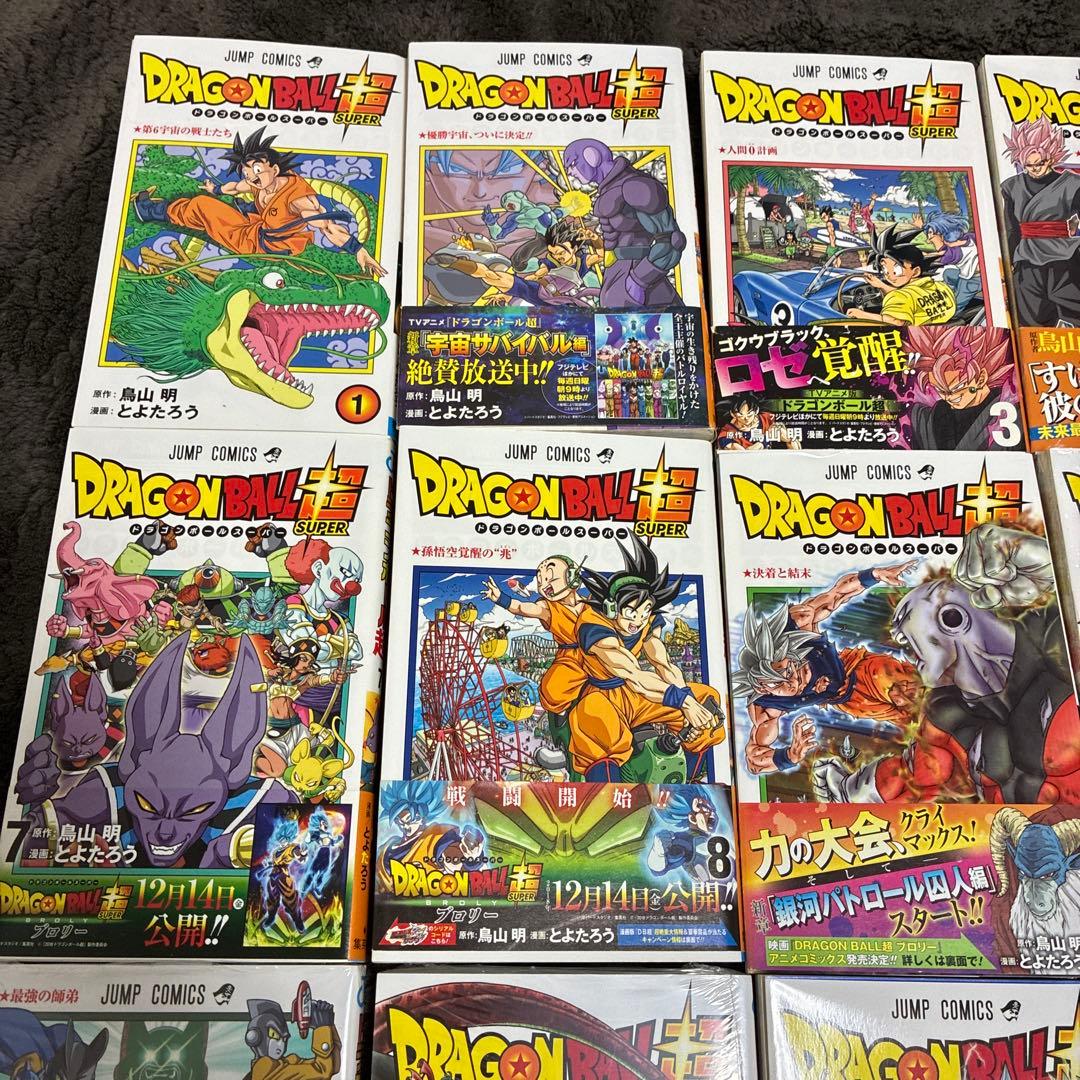 ドラゴンボール超1〜24巻セット 集英社 ジャンプ