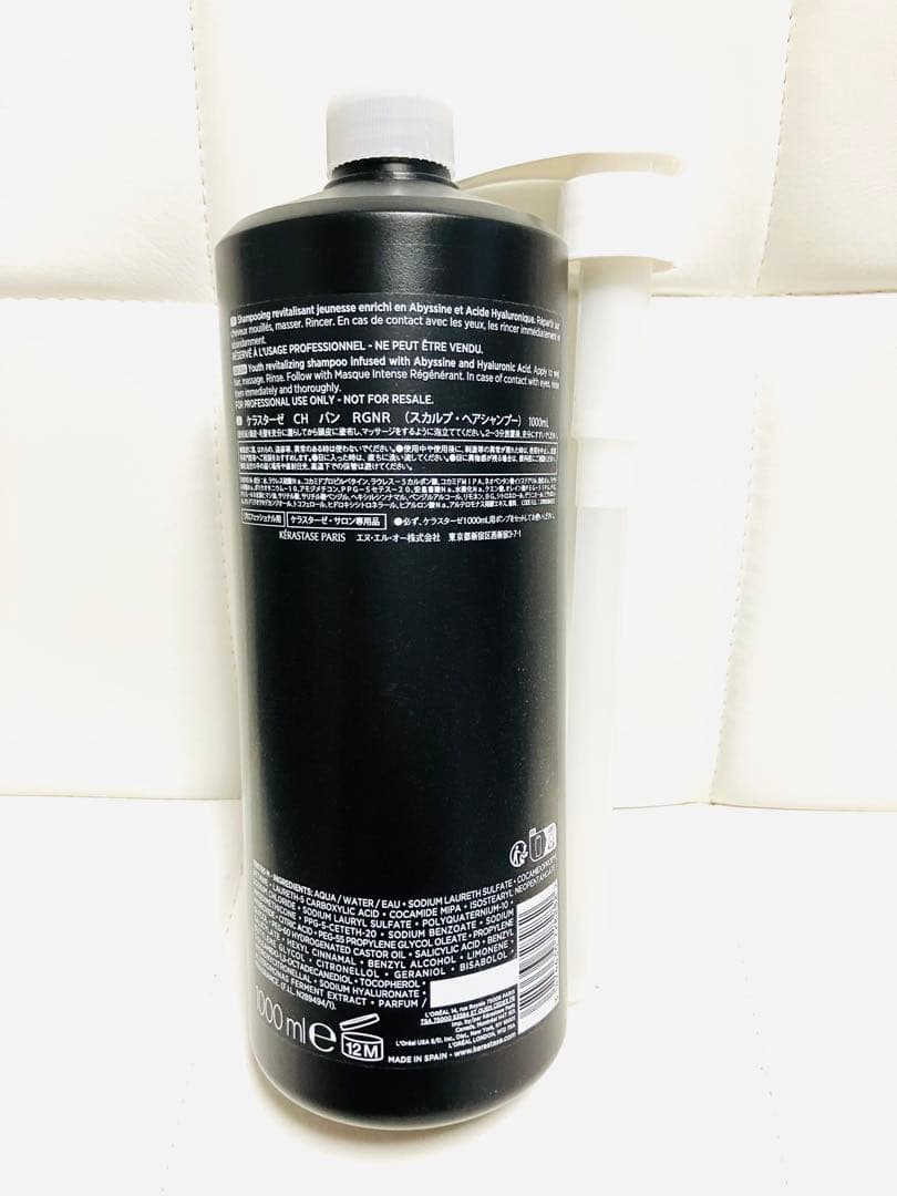 ケラスターゼ♡CHバンRGNR＆クレームドトリートメント☆新品