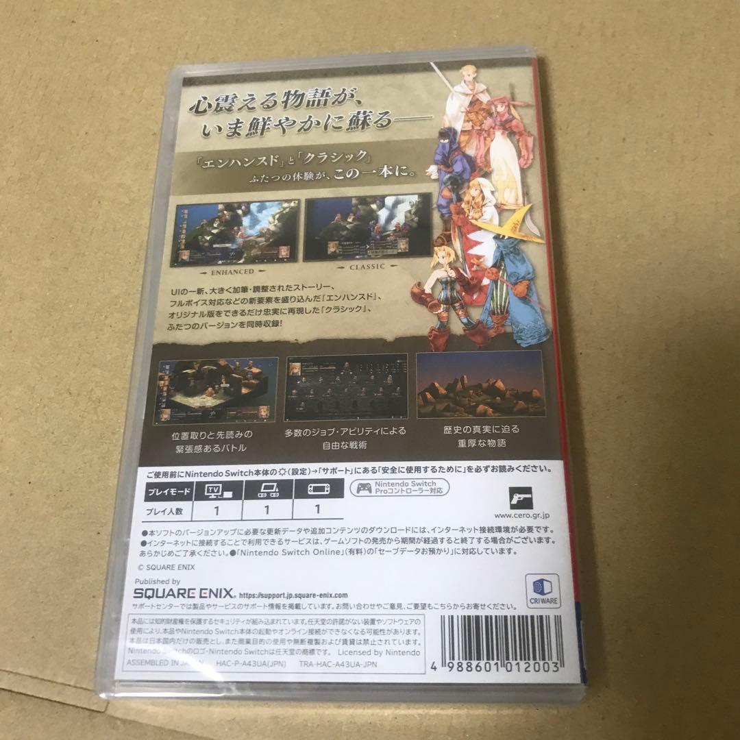 Switch ファイナルファンタジー タクティクス デラックスエディション