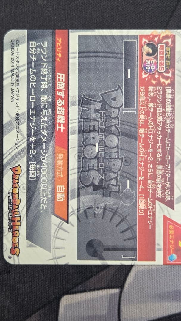 HJ3−SEC2 LC 孫悟空：GT