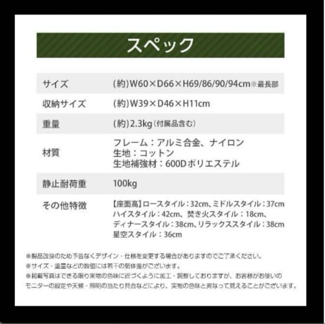 【未使用】スゴイッス C1-774-BK ブラック アウトドアチェア　2脚セット